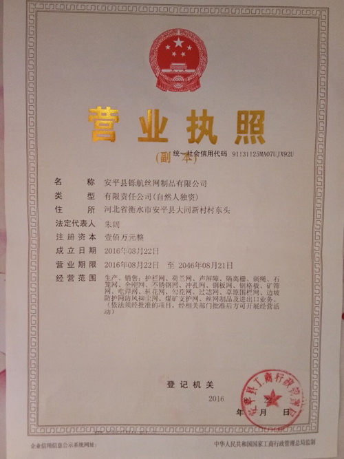 公司營業(yè)執(zhí)照